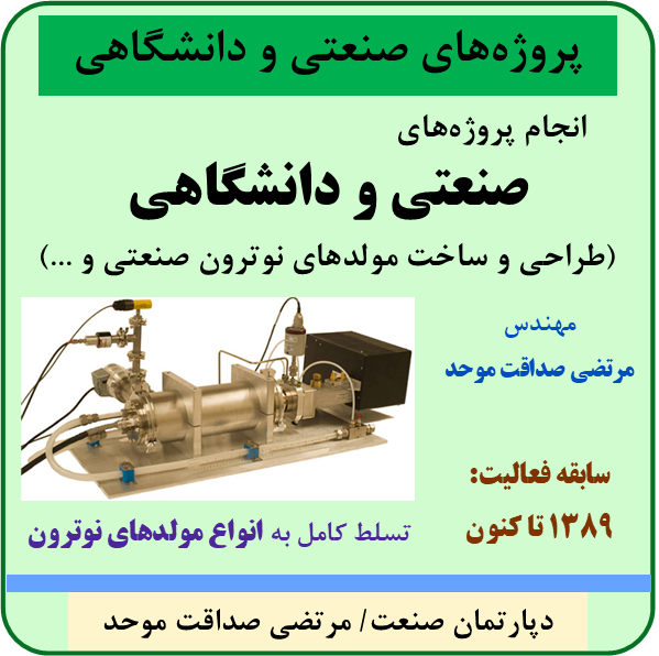 انجام پروژه‌ها